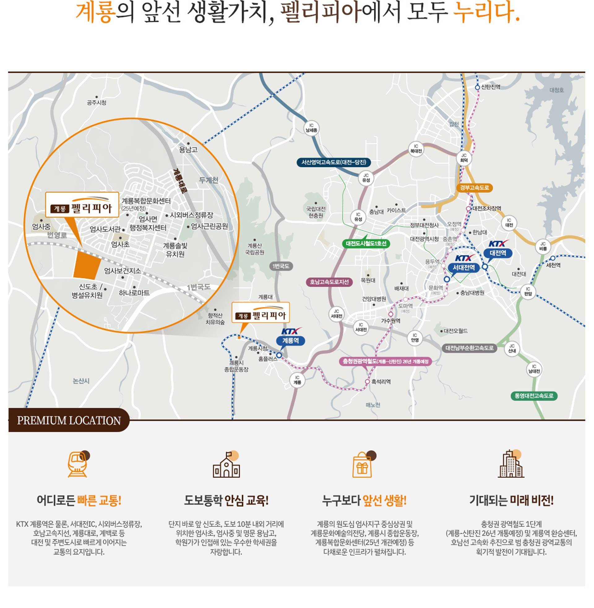 계룡 펠리피아 (3).jpg