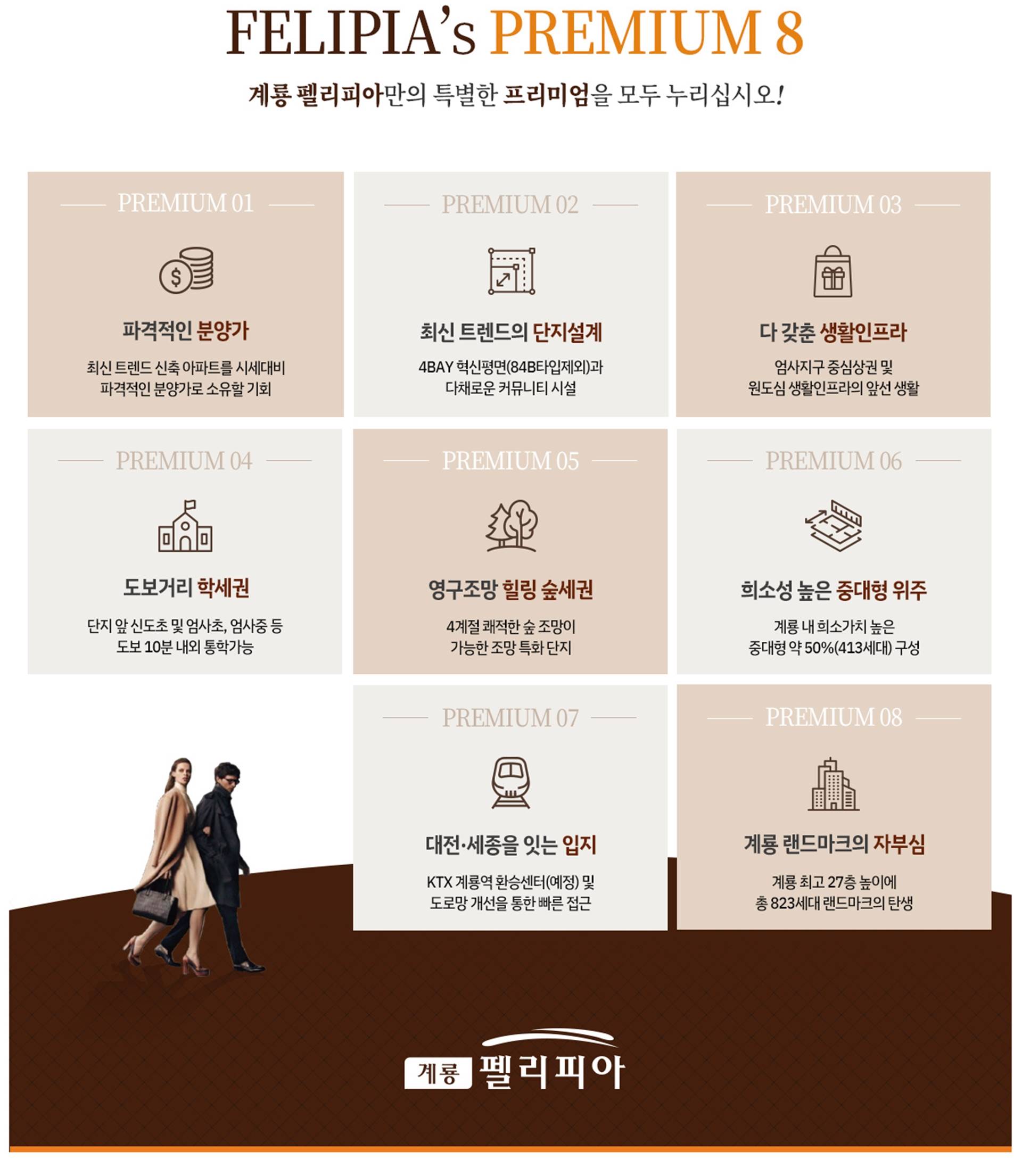 계룡 펠리피아 (2).jpg