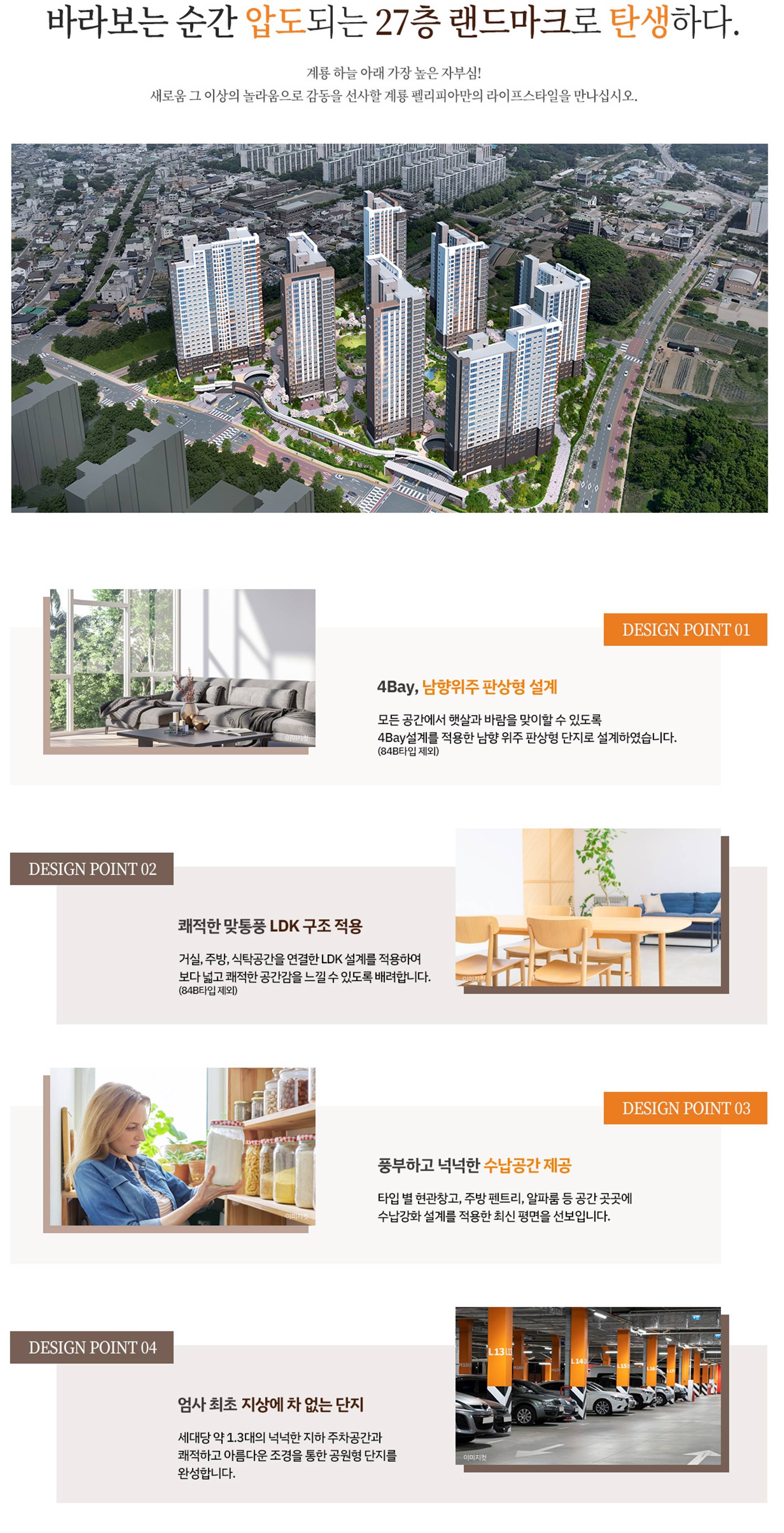 계룡 펠리피아 (4).jpg